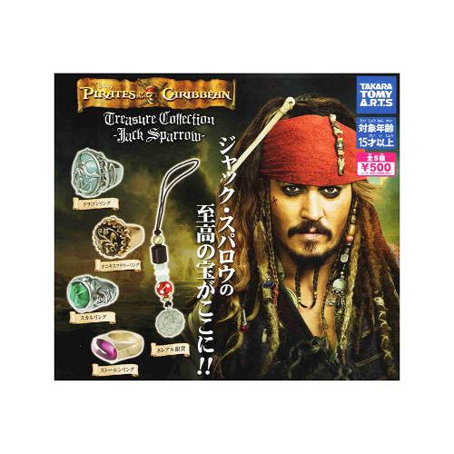 タカラトミーアーツ パイレーツ・オブ・カリビアン Jack's Treasure