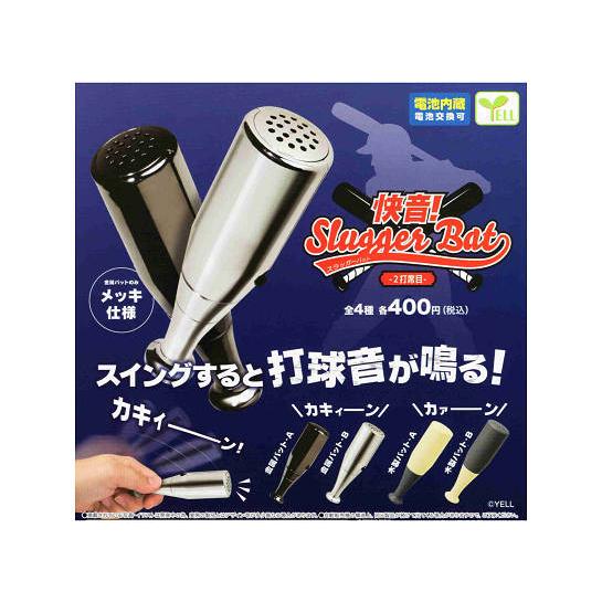 快音！ スラッガーバット 2打席目 全4種セット コンプ コンプリート