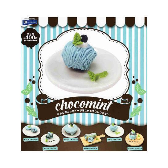 チョコミント スイーツミニチュアコレクション 全6種セット コンプ