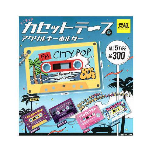 カセットテープ アクリルキーホルダー 全5種セット コンプ