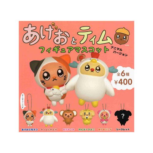 あげおとティム フィギュアマスコット アニマルバージョン 全6種セット