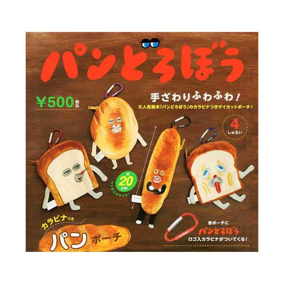 ケンエレファント パンどろぼう カラビナつきパンポーチ カプセル版 全