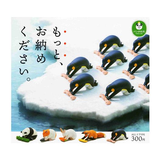 タカラトミーアーツ パンダの穴 もっと、お納めください。 全5種セット