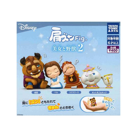 タカラトミーアーツ 肩ズンFig. 美女と野獣2 全4種セット コンプ 
