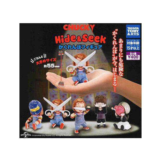 タカラトミーアーツ CHUCKY Hide&Seek かくれんぼフィギュア 全5種