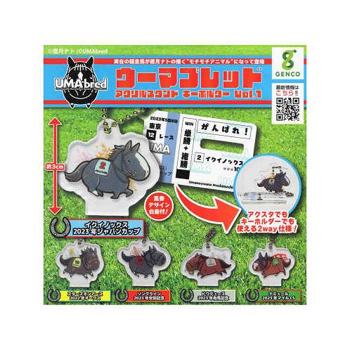 ウーマブレッド アクリルスタンド キーホルダー vol.1 全5種セット