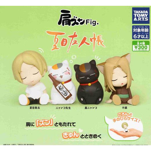 肩ズンFig 夏目友人帳 ニャンコ先生 夏目貴志 子狐セット｜Yahoo