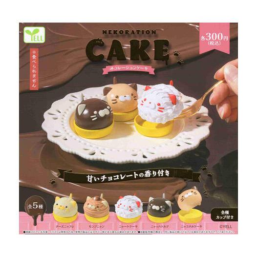 ネコレーションケーキ 全5種セット コンプ コンプリートセット