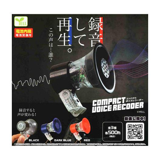 コンパクトボイスレコーダー 全3種セット コンプ コンプリートセット
