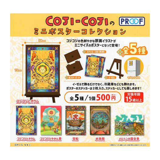 COJI-COJIのミニポスターコレクション 全5種セット コンプ