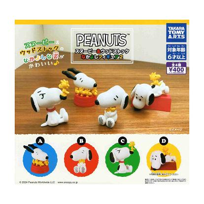 スヌーピー プチトイ フィギュアセット 15個入り タカラトミーアーツ PEANUTS スヌーピー＆ウッドストック なかよし