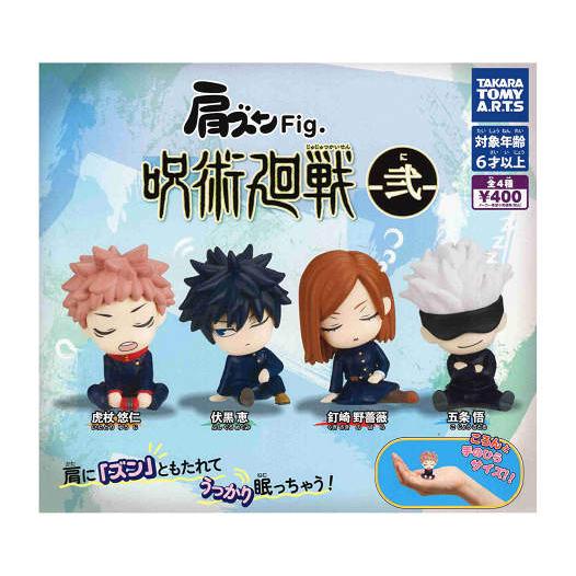 タカラトミーアーツ 肩ズンFig. 呪術廻戦 弐 全4種セット コンプ