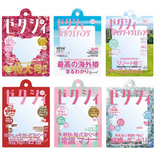 BANDAI（バンダイ） ゼクシィ だれでもアクリルチャーム 全6種セット