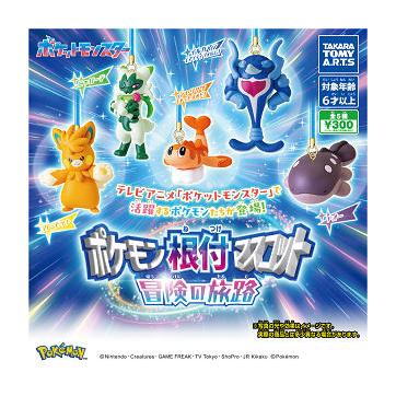 タカラトミーアーツ ポケモン根付マスコット 冒険の旅路 全5種セット