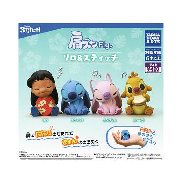 タカラトミーアーツ 肩ズンFig. リロ＆スティッチ 全4種セット コンプ