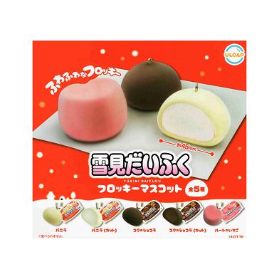 雪見だいふく フロッキーマスコット 全5種セット コンプ コンプリート