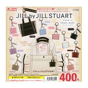 JILL by STUART フリルトートメタルキーホルダー 全10種セット コンプ