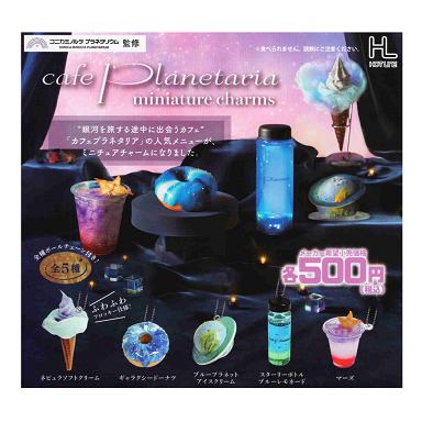 cafe Planetaria ミニチュアチャーム 全5種セットコンプ コンプリート