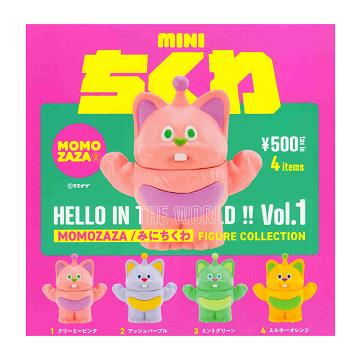 ケンエレファント HELLO IN THE WORLD !! Vol.1 MOMOZAZA/みにちくわ