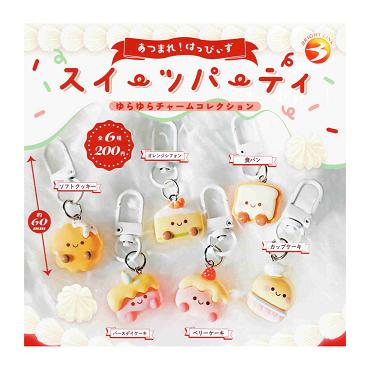 あつまれ！ はっぴぃず スイーツパーティ ゆらゆらチャームコレクション 全6種セット コンプ コンプリートセット