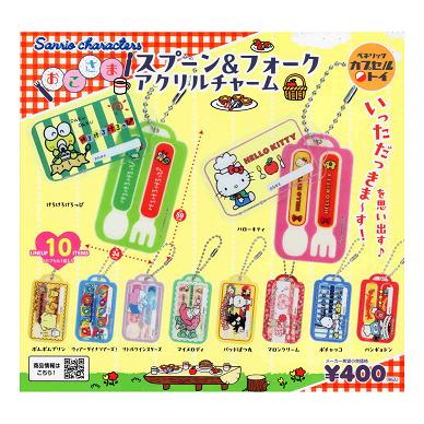 サンリオキャラクターズ おこさまスプーン＆フォーク アクリル