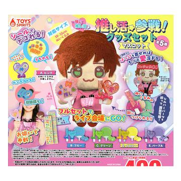 LANDMARK IN HARAJUKU ガチャ – Mrs. GREEN APPLE OFFICIAL LIVE