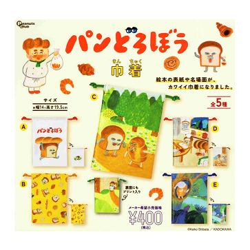 パンどろぼう 巾着 全5種セット コンプ コンプリートセット : アミュー
