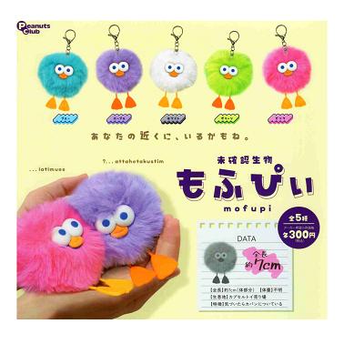 未確認生物 もふぴぃ 全5種セット コンプ コンプリートセット