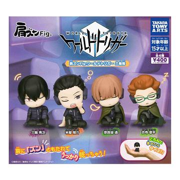 タカラトミーアーツ 肩ズンFig. ワールドトリガー 三輪隊 全4種セット