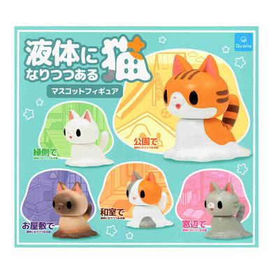 液体になりつつある猫 マスコットフィギュア 全5種セット コンプ