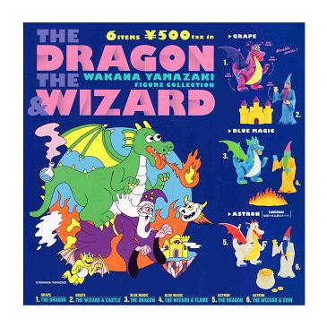 山崎若菜 THE DRAGON & WIZARD フィギュアコレクション カプセル版 全6