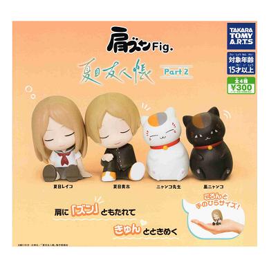タカラトミーアーツ 肩ズンFig. 夏目友人帳 Part2 全4種セット コンプ