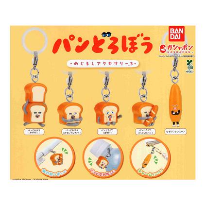 BANDAI（バンダイ） パンどろぼう めじるしアクセサリー3 全5種セット