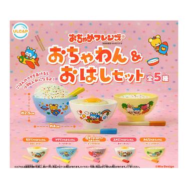 おちゃめフレンズ おちゃわん＆おはしセット 全5種セット コンプ
