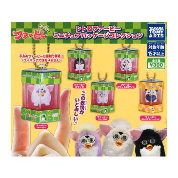 タカラトミーアーツ レトロファービー ミニチュアパッケージ