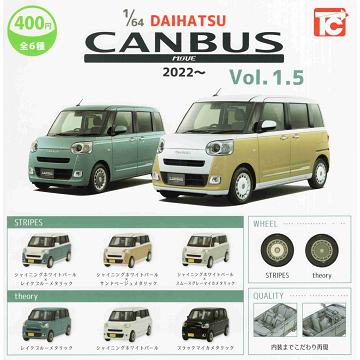 1/64 DAIHATSU ダイハツ ムーヴ キャンバス 2022 vol 1.5 全6種セット