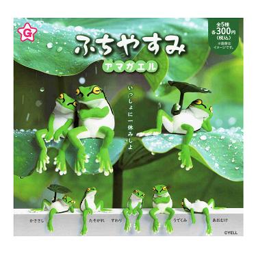 ふちやすみ アマガエル 全5種セット コンプ コンプリートセット