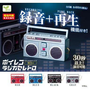 【ロシデレ】全賞　コンプリートセット ゼット 少年軟式用 ゼロワンステージ BJGB71520S ネイビー 限定