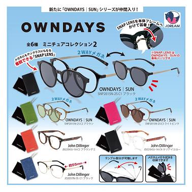 ミニチュアコレクション フィギュア 2体セット 5体セットミニフィギュア 中野一花・二乃・三玖・四葉・五月
