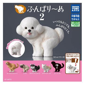 タカラトミーアーツ ふんばり〜ぬ2 全5種+シークレット1種セット