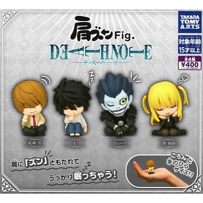 タカラトミーアーツ 肩ズンFig. DEATH NOTE 全4種セット コンプ