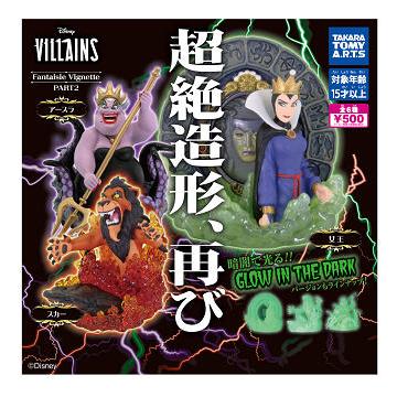 ディズニーヴィランズ フィギュアセット 3個まとめ売り ディズニーヴィランズ フィギュアセット 3個まとめ売り