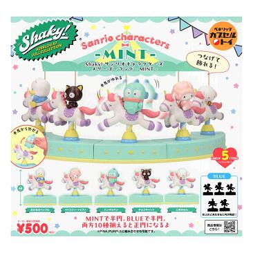Shaky サンリオキャラクターズ メリーゴーランド MINT 全5種セット