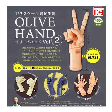 1/3 SCALE 可動手首 オリーブハンド Vol.2 全6種セット コンプ