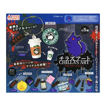 チラズアート アイテムチャームマスコット 全5種セット コンプ