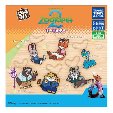 タカラトミーアーツ でふぉラバ！ ズートピア2 キーホルダー 全6種