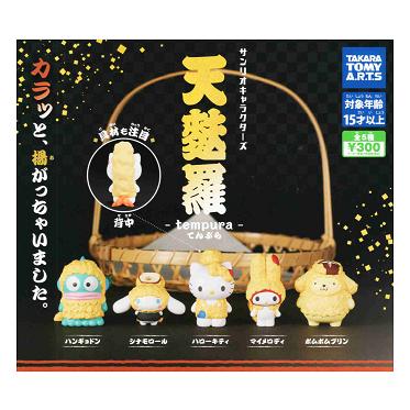 タカラトミーアーツ サンリオキャラクターズ 天麩羅 全5種セット