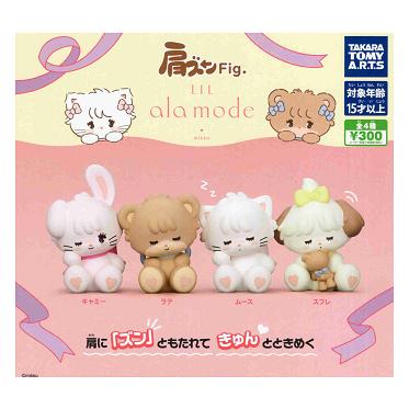 タカラトミーアーツ 肩ズンFig. Lil ala mode 全4種セット リル