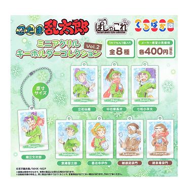 忍たま乱太郎 ぱしゃこれ ミニアクリル キーホルダーコレクション Vol