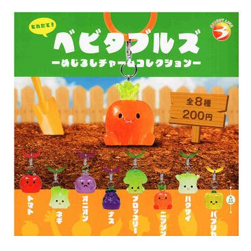 ベビタブルズ めじるしチャームコレクション 全8種セット コンプ